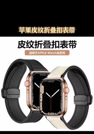 苹果手表扣式表带的摘除方法是什么？  第1张