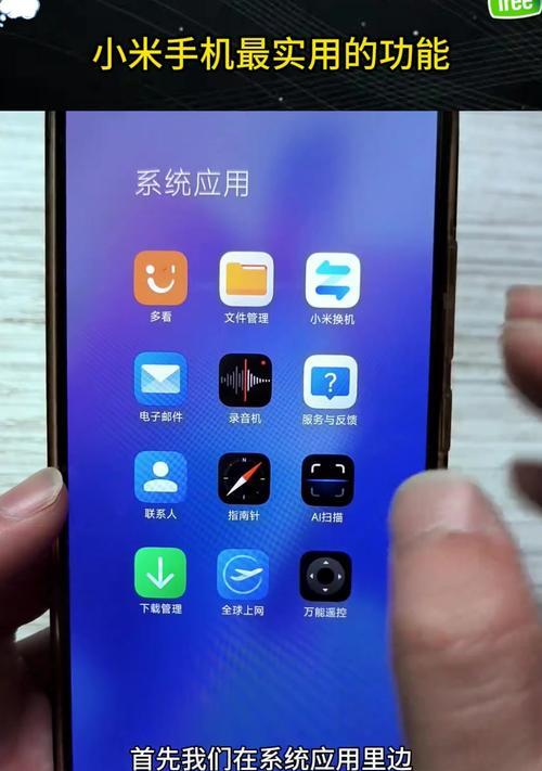 小米手机上的小圆点怎么取消？操作方法是什么？  第2张