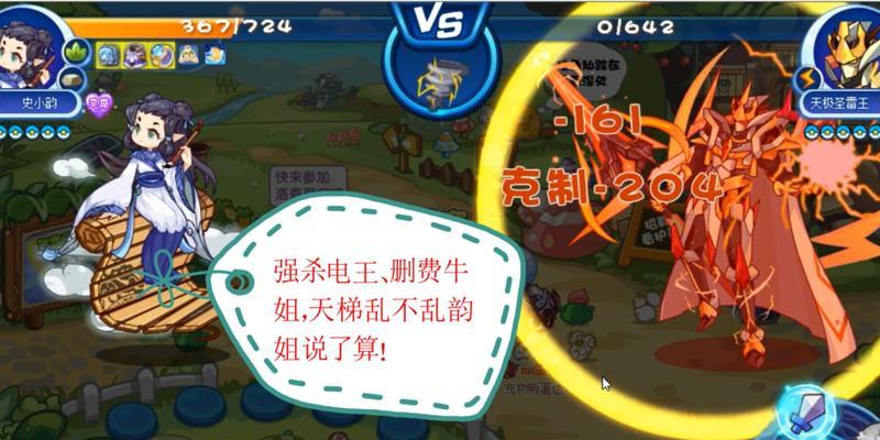 洛克王国天极实战的打法技巧是什么？  第1张