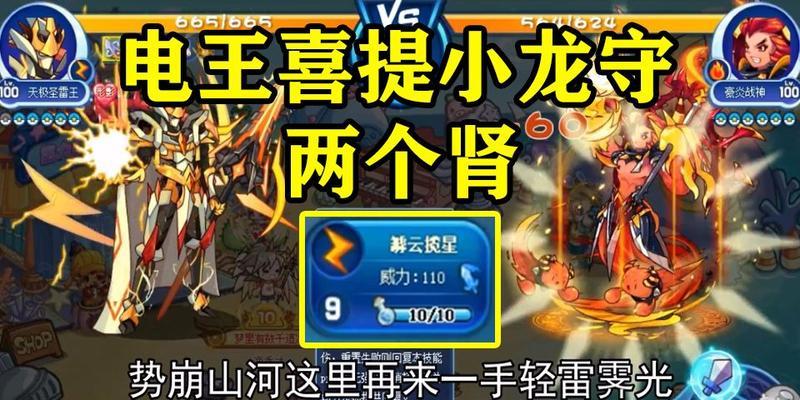 洛克王国天极实战的打法技巧是什么？  第2张