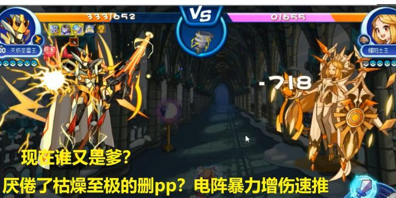 洛克王国天极实战的打法技巧是什么？  第3张