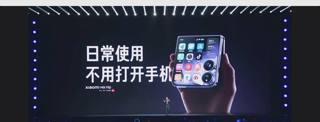 小米折叠屏系统切换操作指南是什么？  第1张