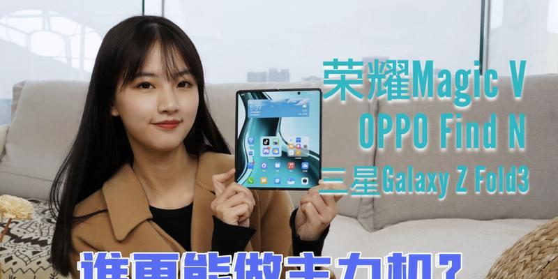 荣耀折叠手机外接U盘的操作步骤是什么？兼容性如何？  第1张