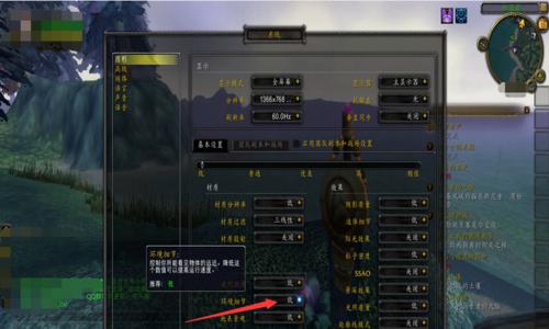 魔兽世界3怎么调视距模式？调整视距的步骤是什么？  第3张