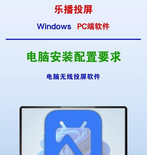 乐播镜像投屏手机使用方法是什么？操作指南？  第3张