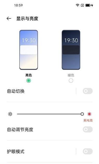 手机软件自动息屏如何防止？设置后如何调整？  第1张