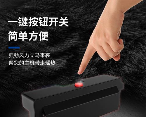 switch自带散热器开启方法是什么？  第1张