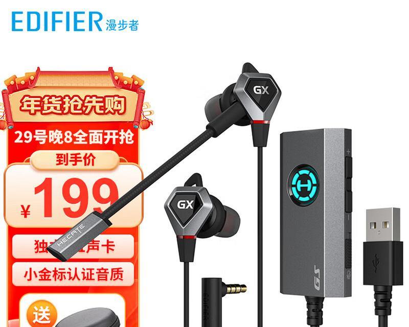 漫步者g1加声卡的方法是什么？  第2张