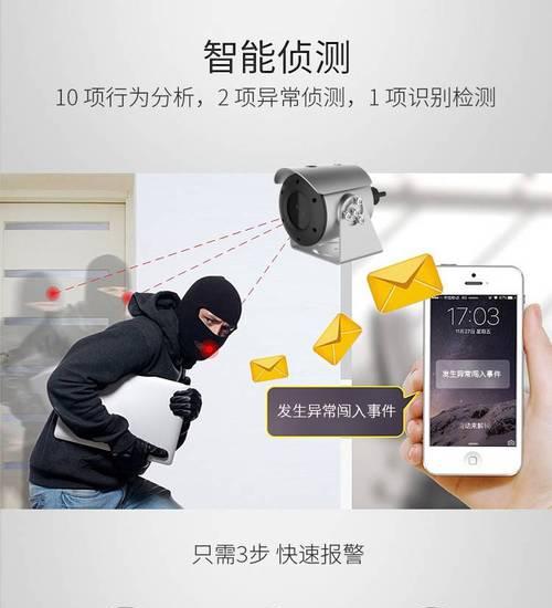 海康监控普通事件如何设置？操作步骤是怎样的？  第3张