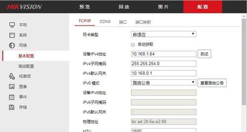 海康监控普通事件如何设置？操作步骤是怎样的？  第2张