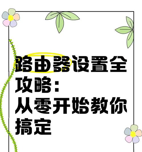 如何在壁纸上固定路由器？固定路由器有哪些方法？  第1张