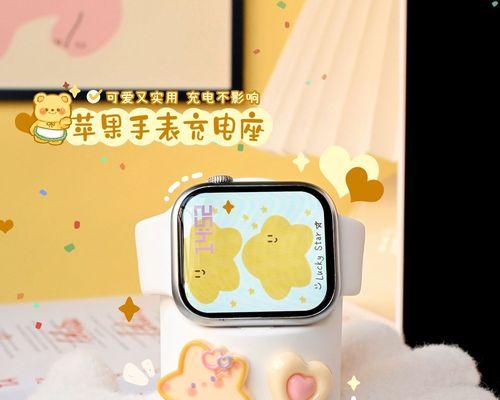 苹果手表s10充电底座使用方法是什么？  第2张