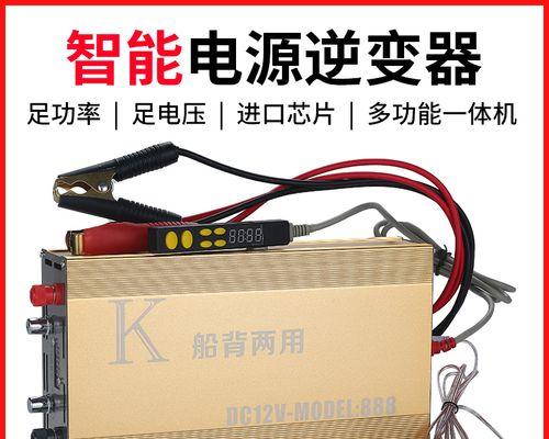 船机电源转换器选购时应注意哪些问题？  第3张