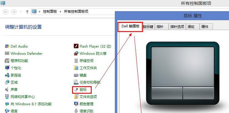 苹果笔记本触控板单点操作方法是什么？如何设置？  第1张