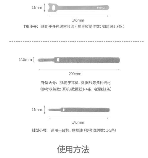 魔术贴缠绕数据线快速绕法是什么？  第1张
