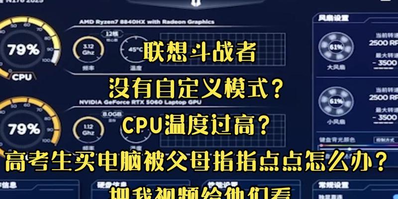 电脑cpu过热的原因是什么？  第3张
