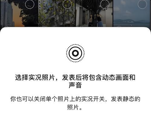 安卓手机发送实况照片到苹果手机的方法是什么？  第3张