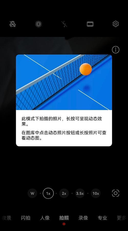 安卓手机发送实况照片到苹果手机的方法是什么？  第2张