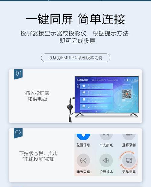 苹果笔记本如何与投影仪实现同屏？操作步骤是什么？  第2张