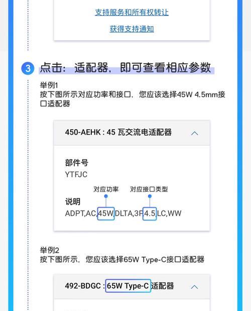 电源适配器线丢失如何解决？替代方案有哪些？  第1张