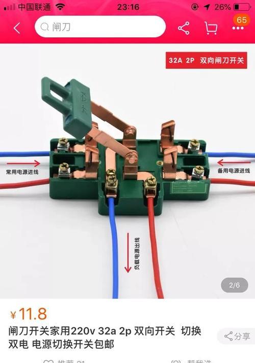 电瓶车电闸关闭后如何重新启动？  第3张
