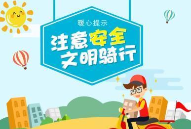 成人女式电瓶车骑行安全须知有哪些？  第3张