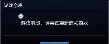 英雄联盟游戏崩溃的常见原因是什么？如何解决？  第2张