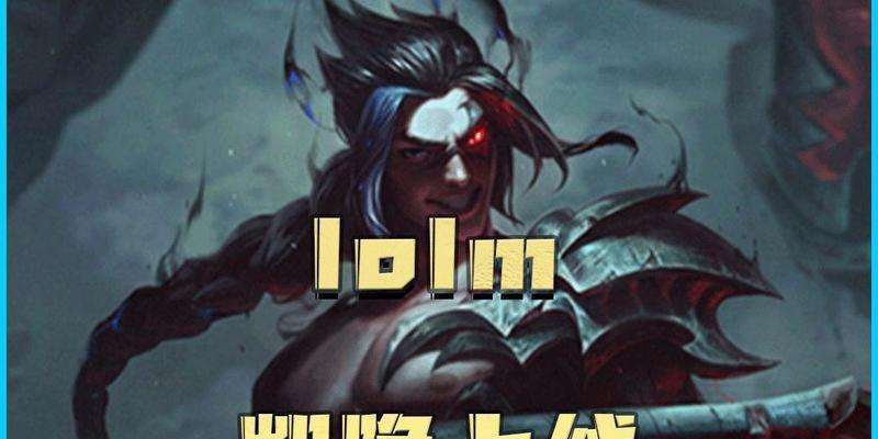 英雄联盟中凯隐的同款武器是什么？武器有何特点？  第3张