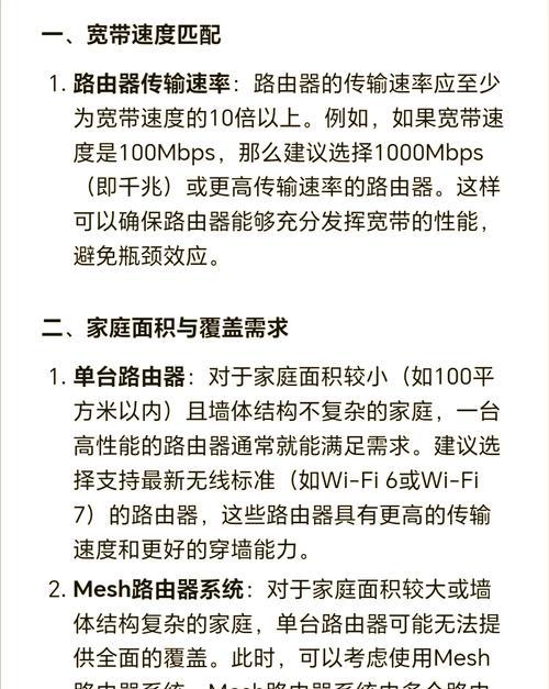 自家宽带怎么换路由器？更换步骤和注意事项是什么？  第2张