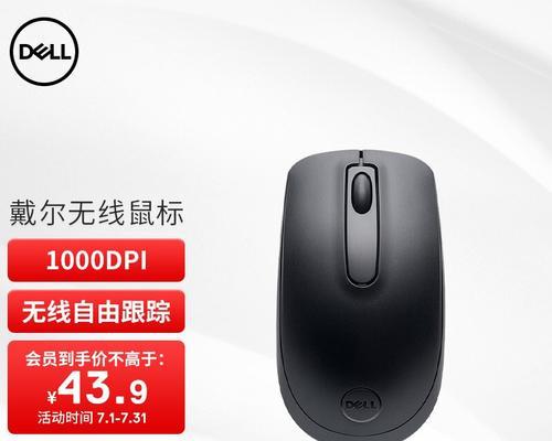 dell鼠标驱动下载步骤是什么？  第2张