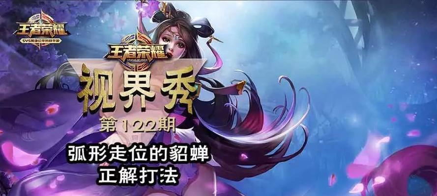 王者荣耀中正确的走位方式是什么？如何提高走位技巧？  第1张