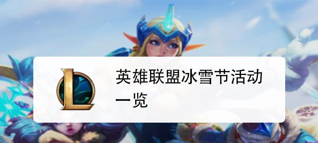 苹果英雄联盟英雄时刻删除方法是什么？如何彻底删除？  第1张