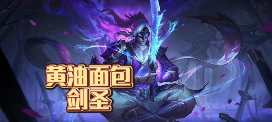 剑圣在英雄联盟中属于哪一类？  第3张