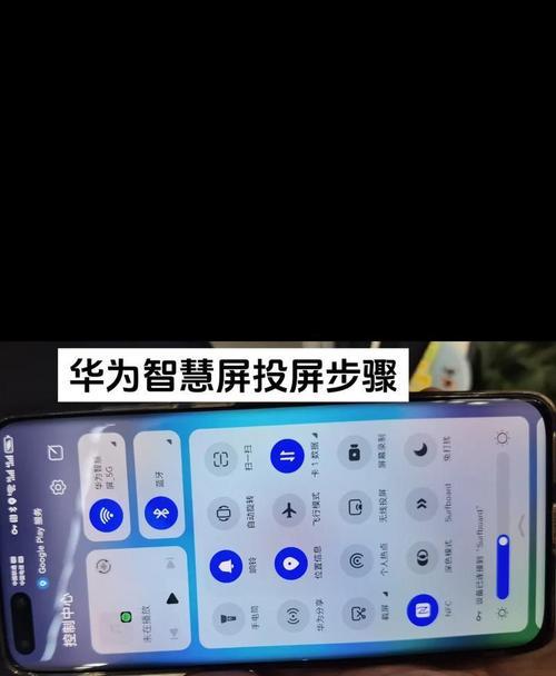 小米手机抖音视频投屏步骤是什么？投屏后如何操作？  第1张