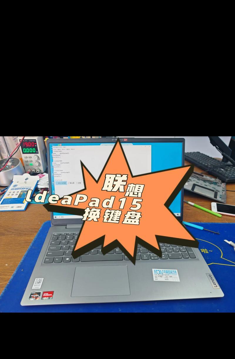 联想键盘关闭后如何重新启用？  第2张