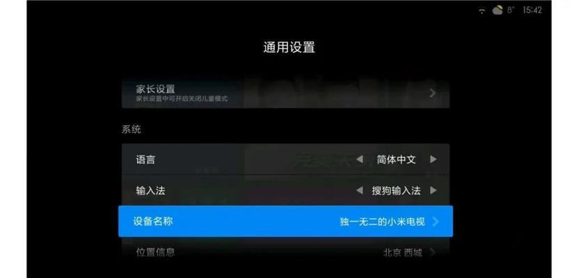 小米电视电脑投屏无法全屏怎么办？  第2张