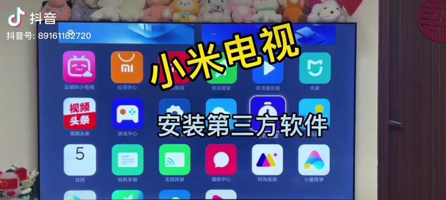 小米电视电脑投屏无法全屏怎么办？  第3张