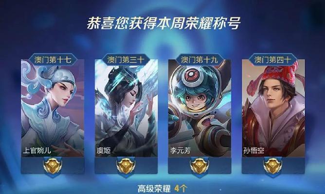 王者荣耀改战区需要满足哪些条件？改战区后会有什么影响？  第3张