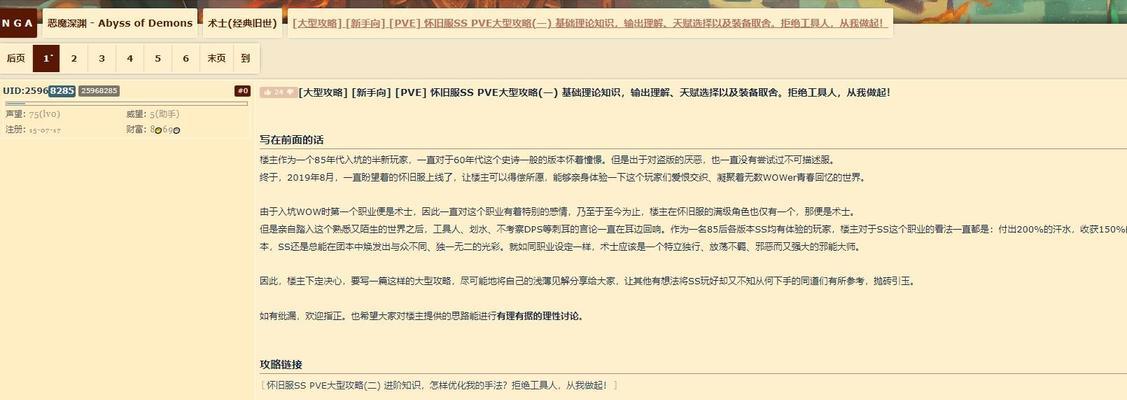 魔兽世界萌新装等提升方法是什么？有哪些快速提升装等的技巧？  第1张