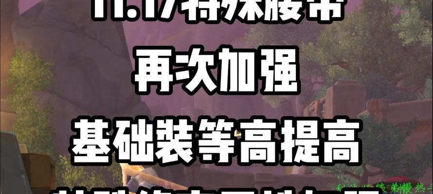 魔兽世界萌新装等提升方法是什么？有哪些快速提升装等的技巧？  第3张
