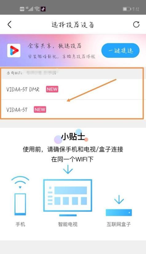 金舟投屏如何将电脑投屏到电视上？金舟投屏的使用步骤是什么？  第2张
