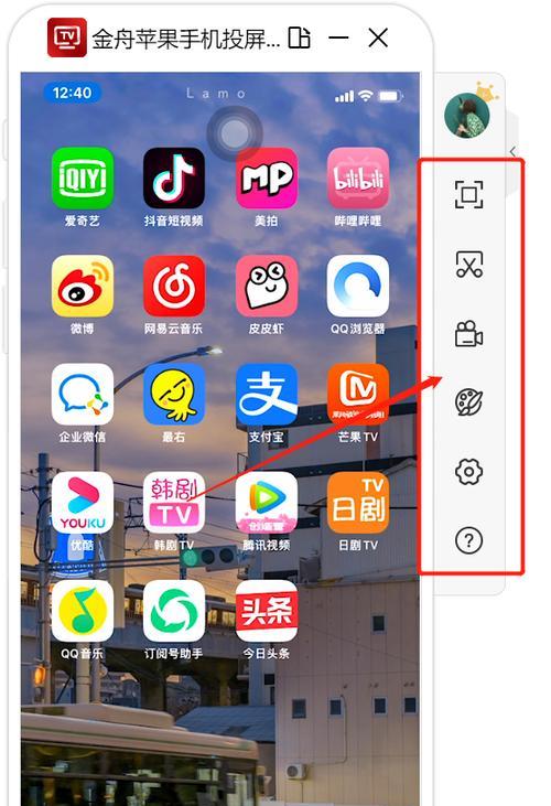 金舟投屏如何将电脑投屏到电视上？金舟投屏的使用步骤是什么？  第3张