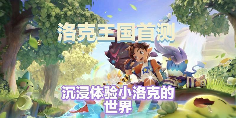 洛克王国怎么领取月费精灵？领取过程中需要注意什么？  第2张