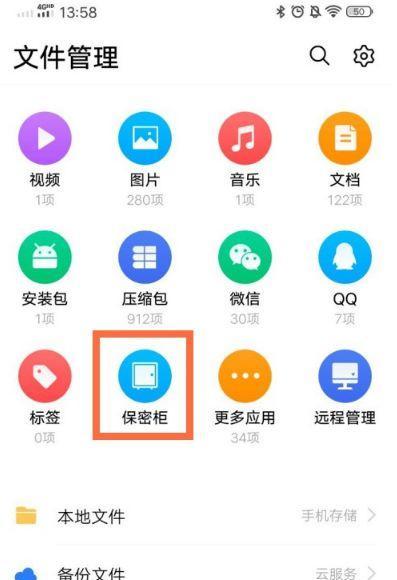 隐私相册密码vivo如何重置？重置步骤详细说明？  第2张