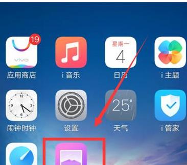 隐私相册密码vivo如何重置？重置步骤详细说明？  第1张