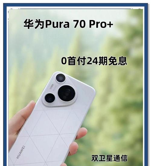华为有哪些照相游戏手机？它们的拍照功能如何？  第1张