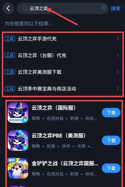 手机上如何操作英雄联盟云顶之弈？遇到卡顿怎么办？  第1张