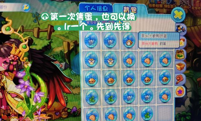 洛克王国中糯米如何与其他宠物交换？  第1张