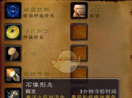 魔兽世界制造订单选择星级的标准是什么？如何提高订单成功率？  第3张