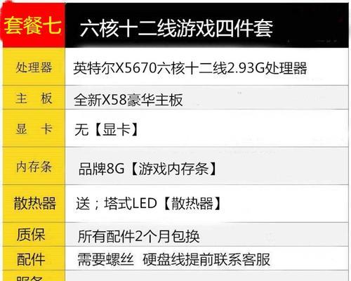 x58CPU电压调整方法是什么？调低电压对性能有何影响？  第2张